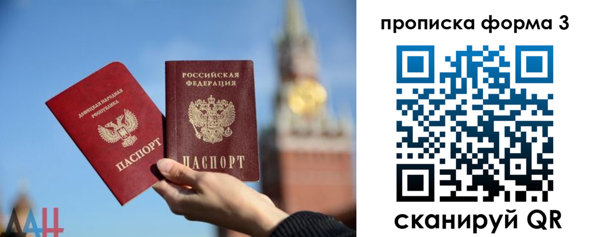 купить прописку в Одинцово
