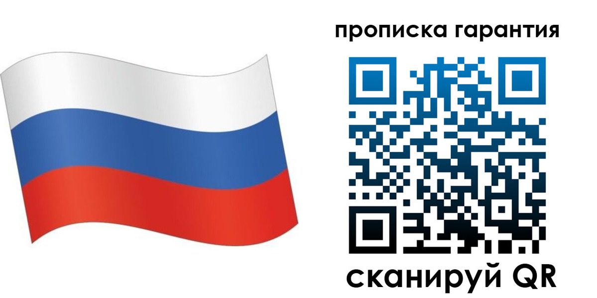 временная регистрация в Одинцово