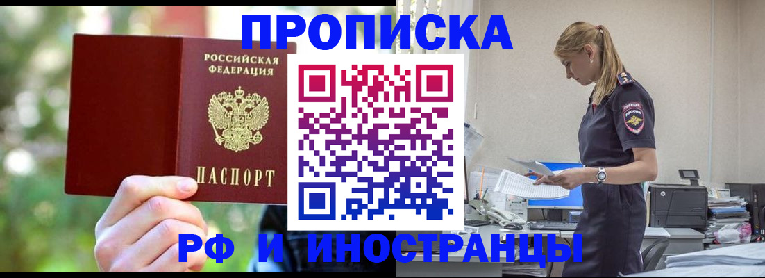 временная регистрация гарантия в Одинцово